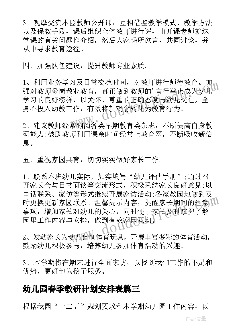 2023年辅导员爱岗敬业演讲稿三分钟(精选5篇)