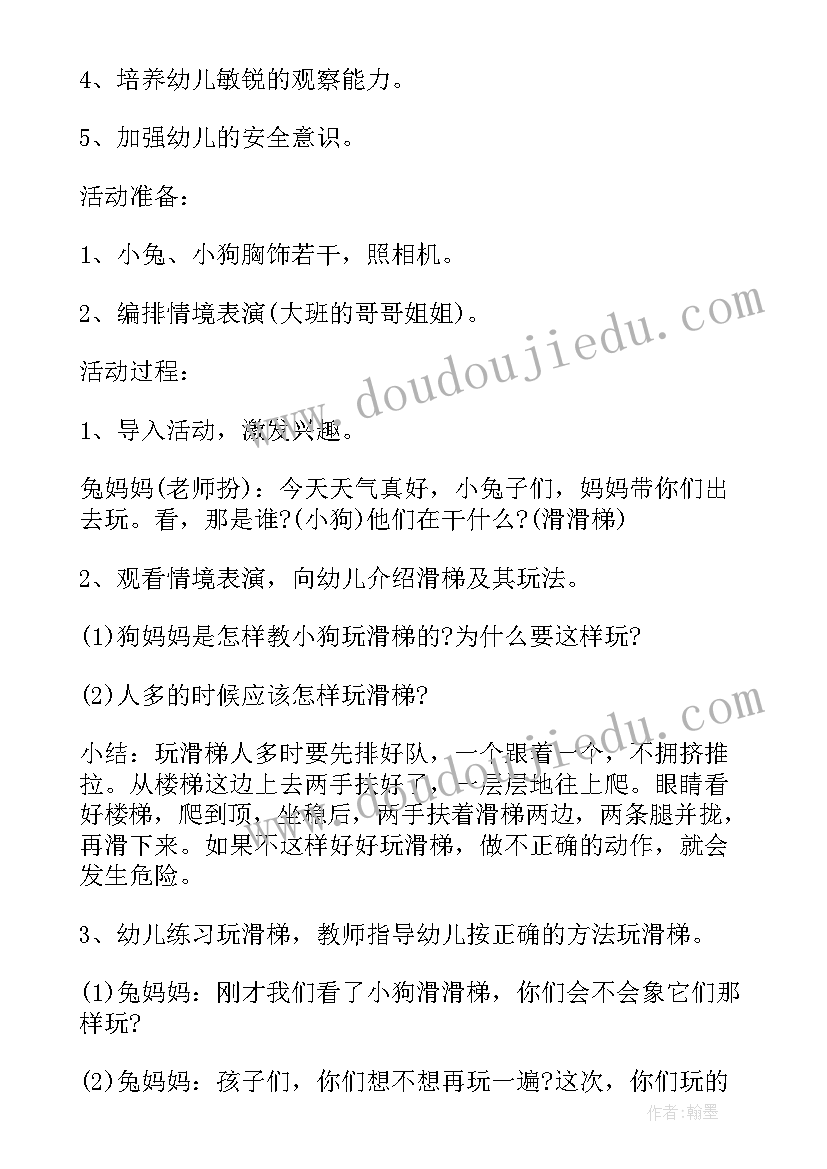 三八妇女节活动主持词开场白和结束语(优质5篇)