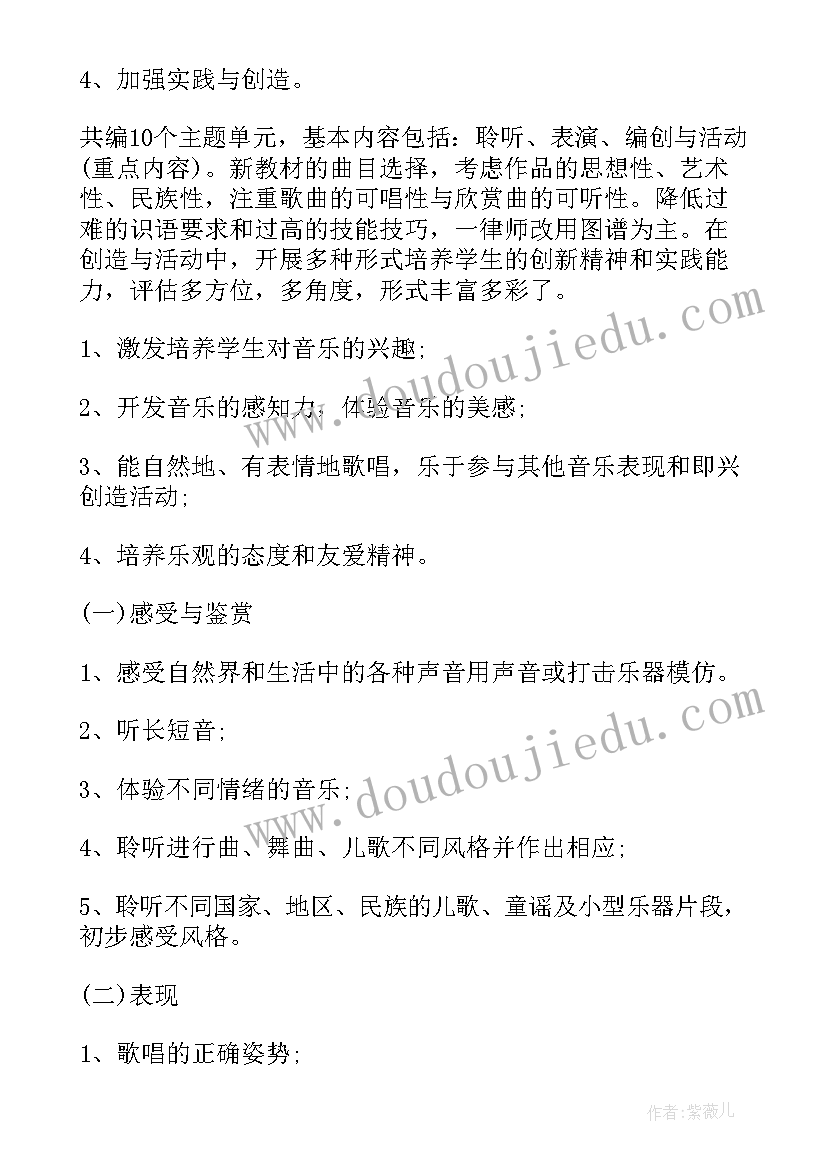 2023年一年级校本教学计划 一年级教学计划(通用8篇)