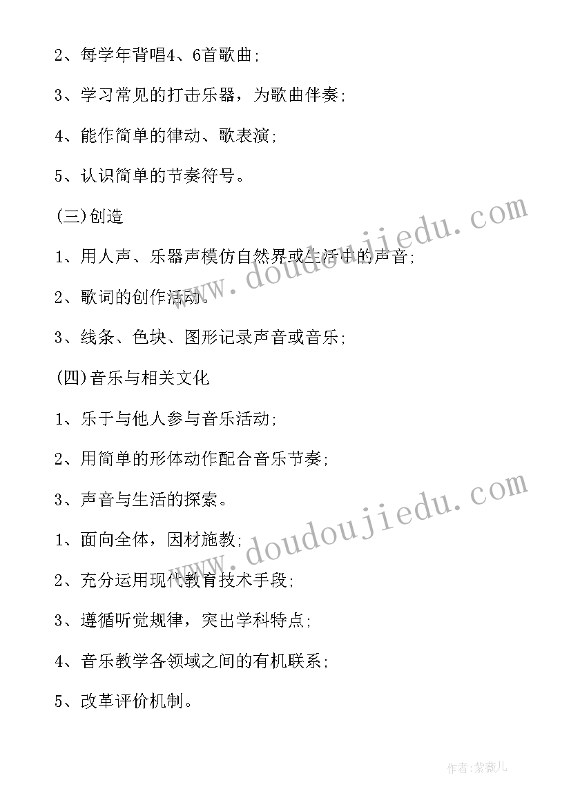 2023年一年级校本教学计划 一年级教学计划(通用8篇)