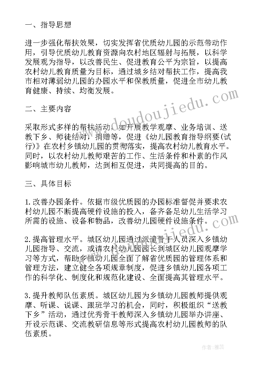 幼儿园班务计划内容(实用5篇)