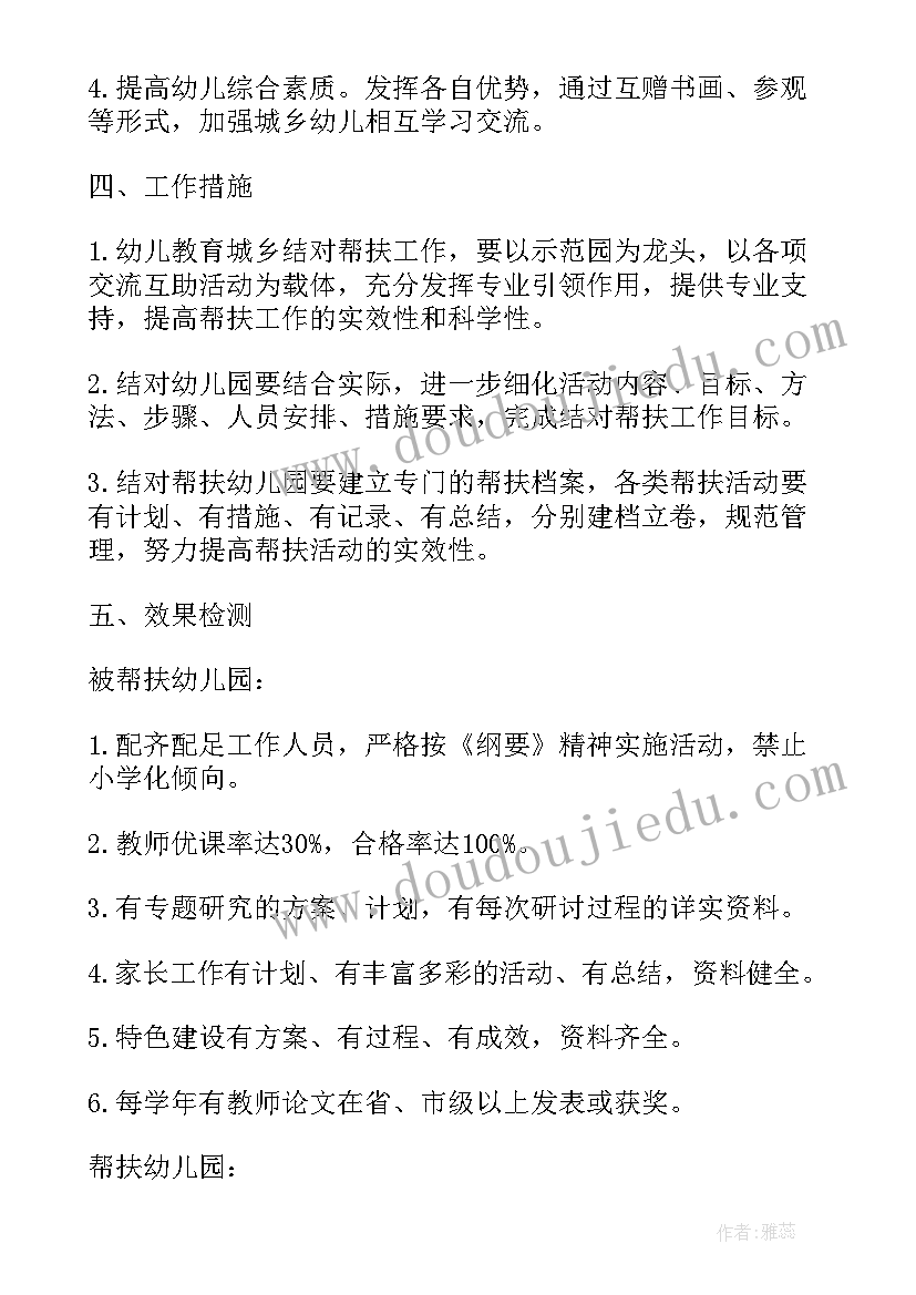 幼儿园班务计划内容(实用5篇)