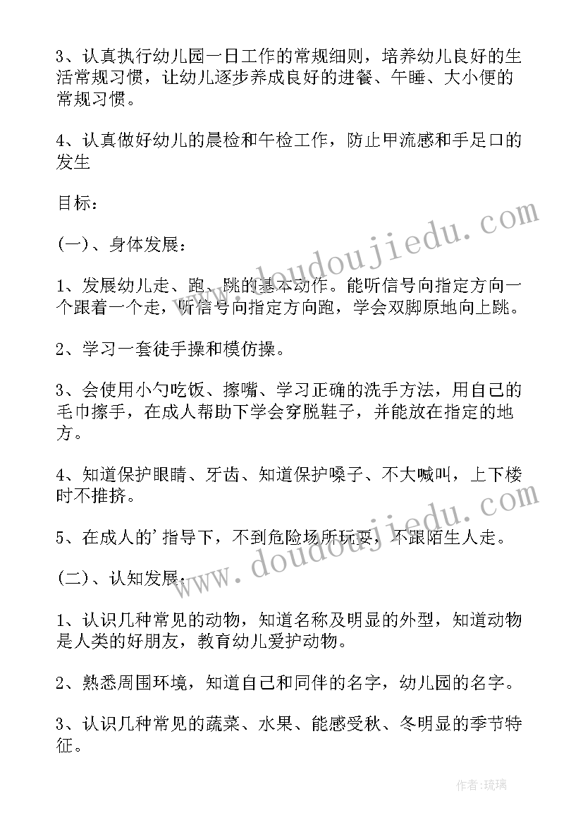 最新幼儿园小班周计划表格 幼儿园小班周计划(大全7篇)