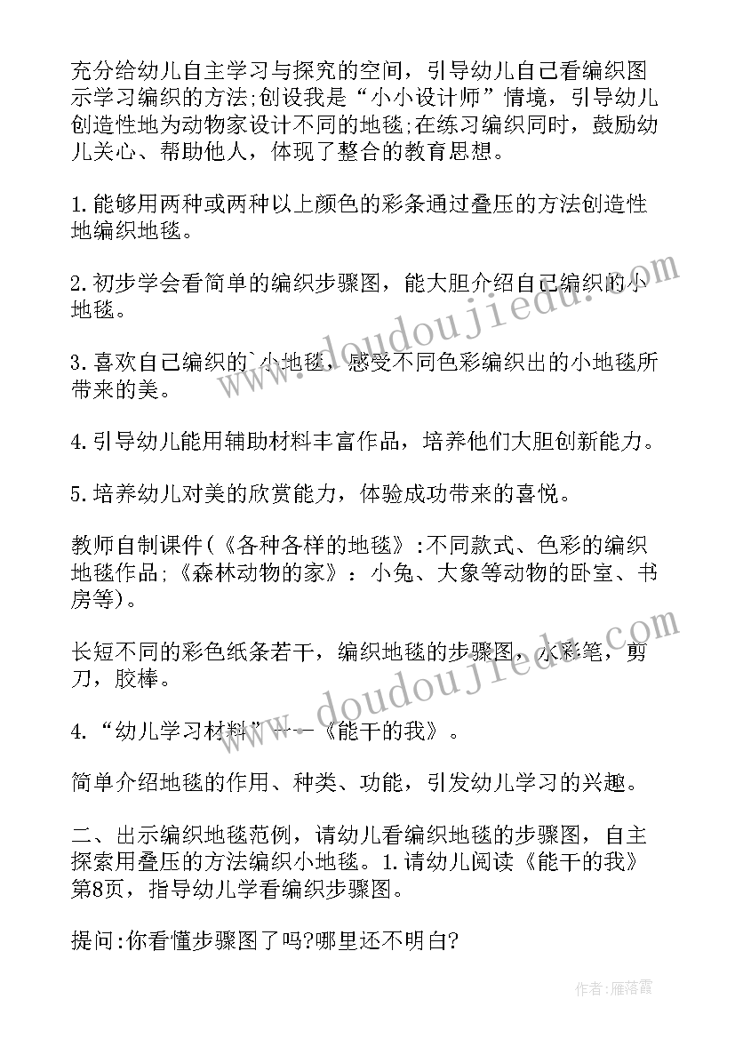 最新幼儿园中班美工活动 幼儿园中班美工活动教案(模板5篇)