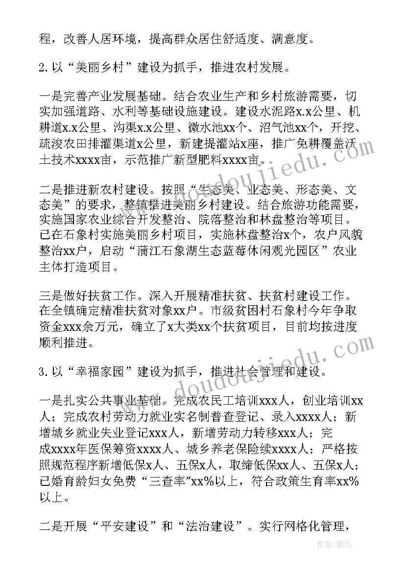 2023年年度总结来年计划 乡镇度工作总结及来年工作计划(精选5篇)