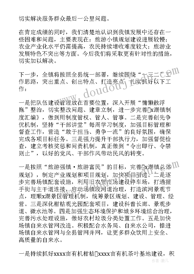 2023年年度总结来年计划 乡镇度工作总结及来年工作计划(精选5篇)