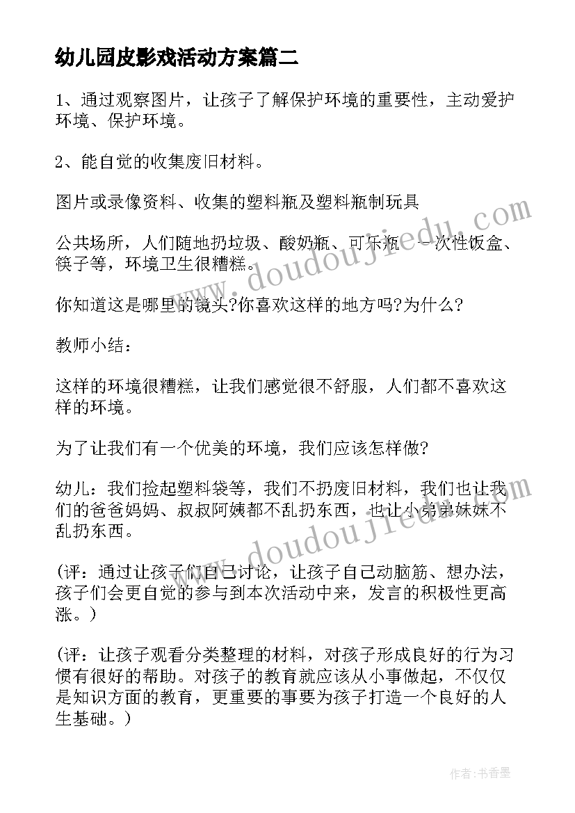 2023年年轻干部报告(实用6篇)