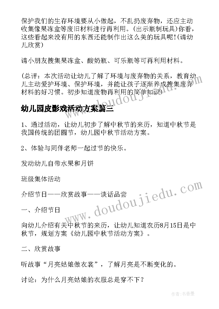 2023年年轻干部报告(实用6篇)