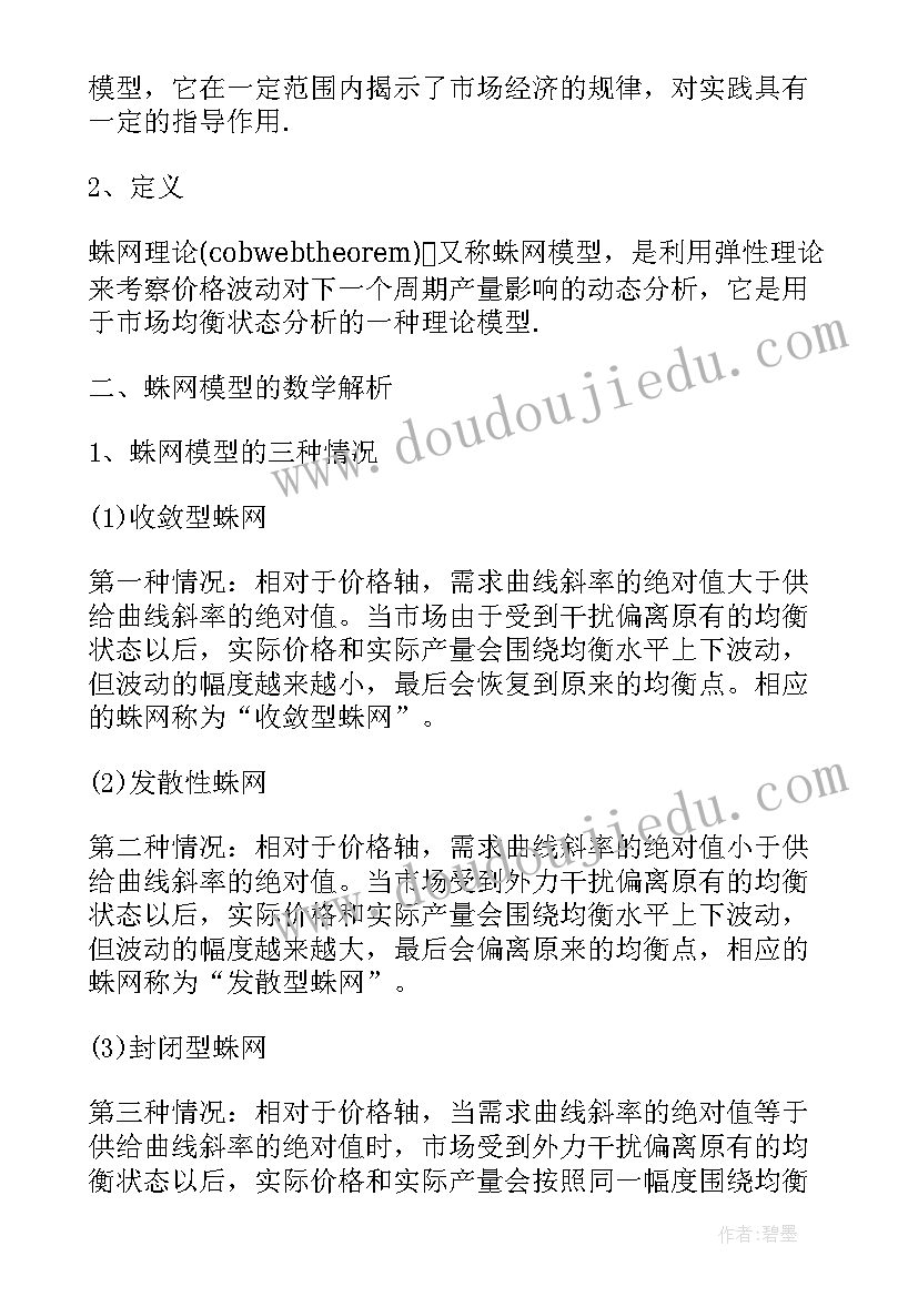 最新营销专业本科论文题目(精选7篇)