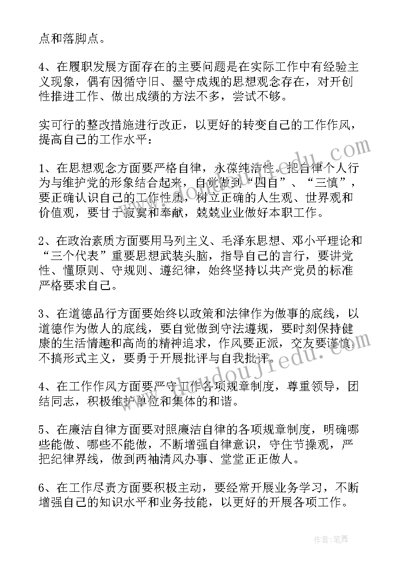 教师七查七看自查报告总结(优质5篇)