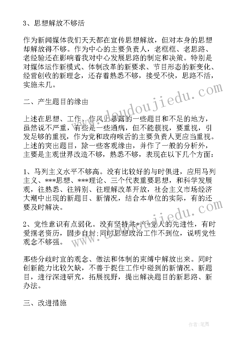 教师七查七看自查报告总结(优质5篇)