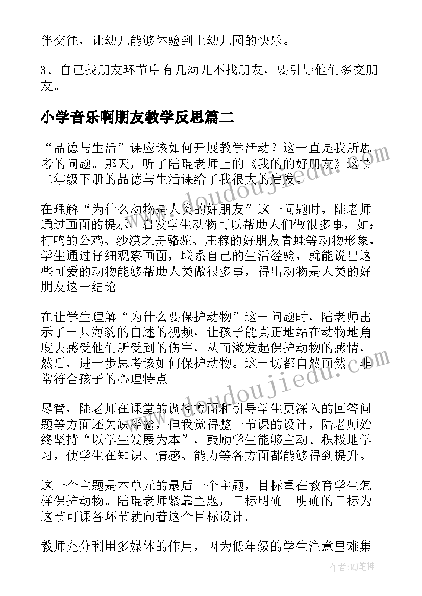 最新鲸这篇课文的读后感(模板7篇)