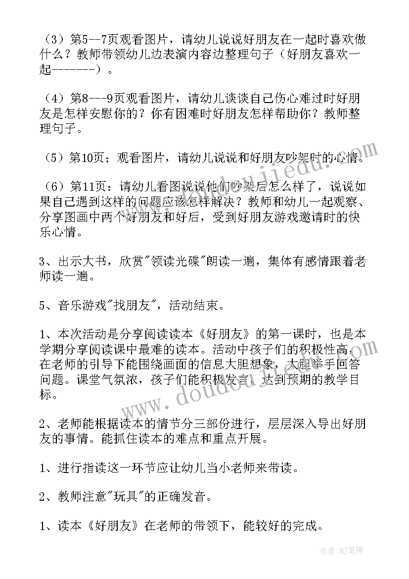 最新鲸这篇课文的读后感(模板7篇)