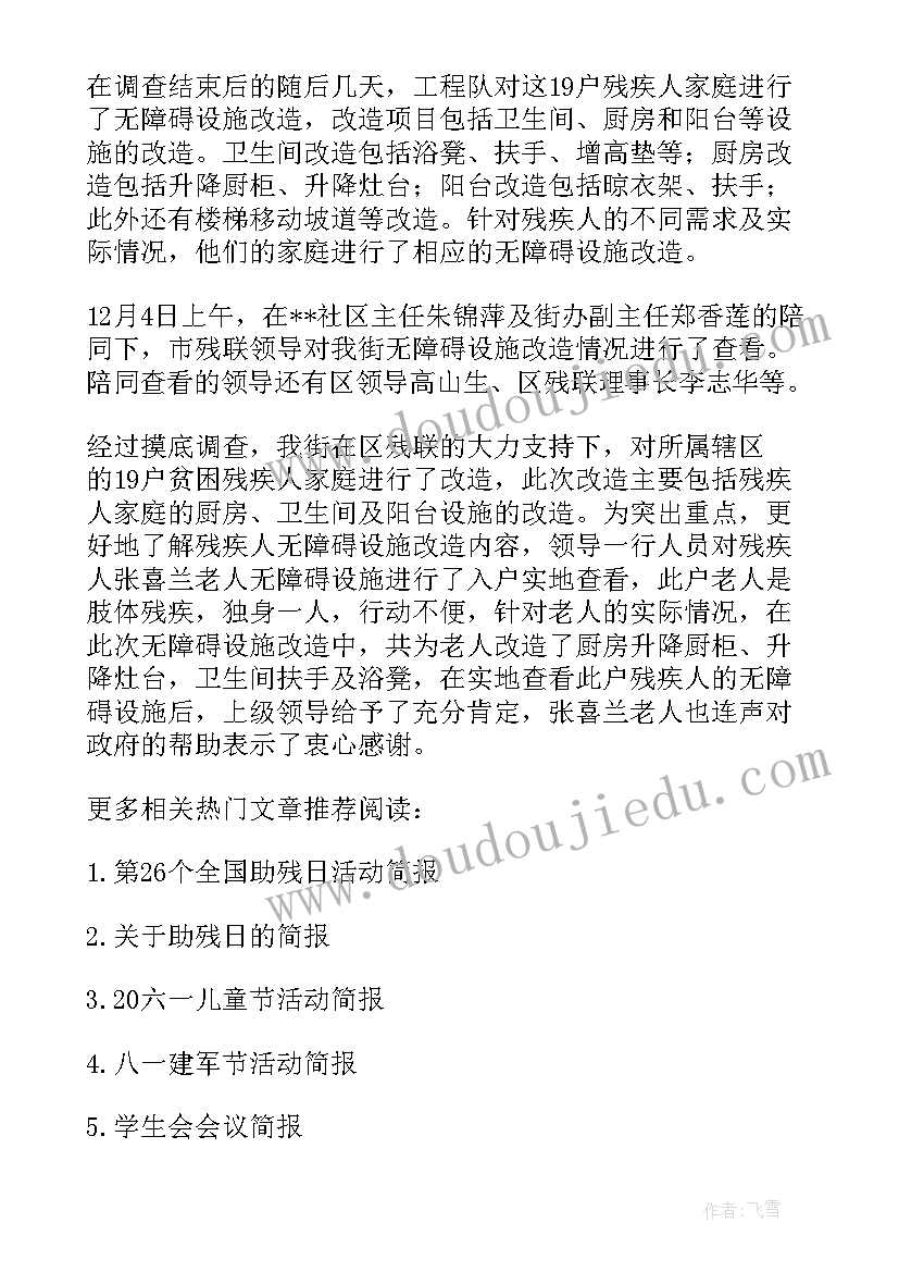 最新关爱环卫工人的活动 关爱环卫工人爱心公益活动倡议书(优秀5篇)