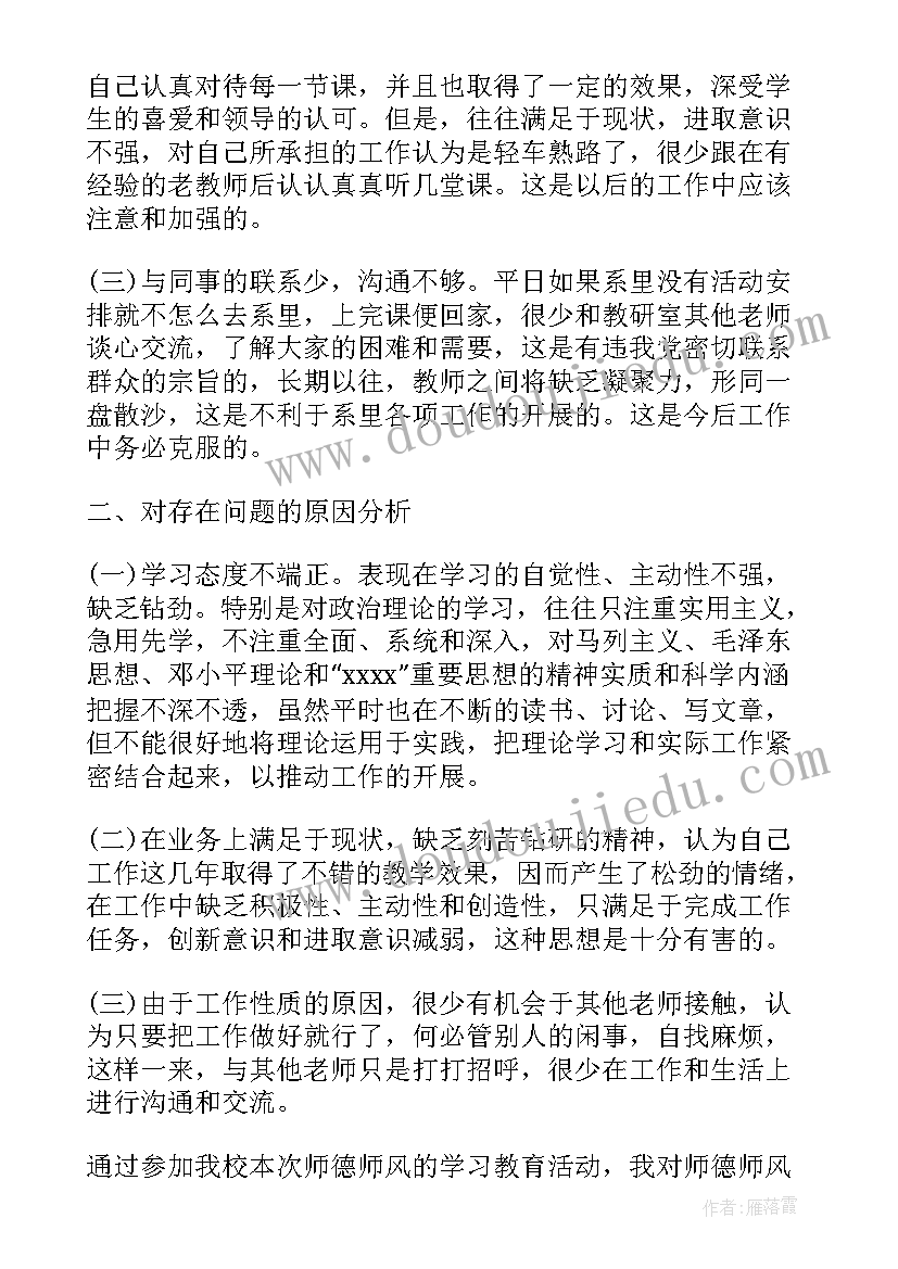 2023年自我考核评语(精选5篇)