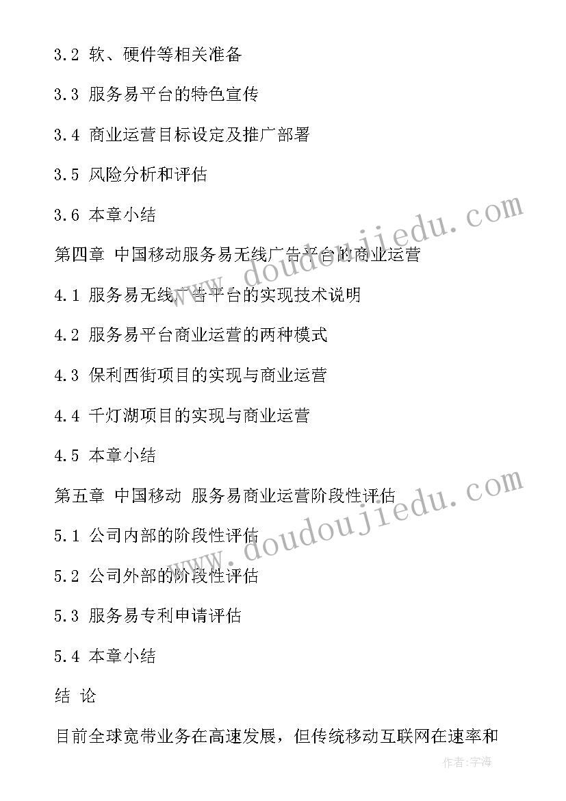 最新论文提纲写法(优秀5篇)