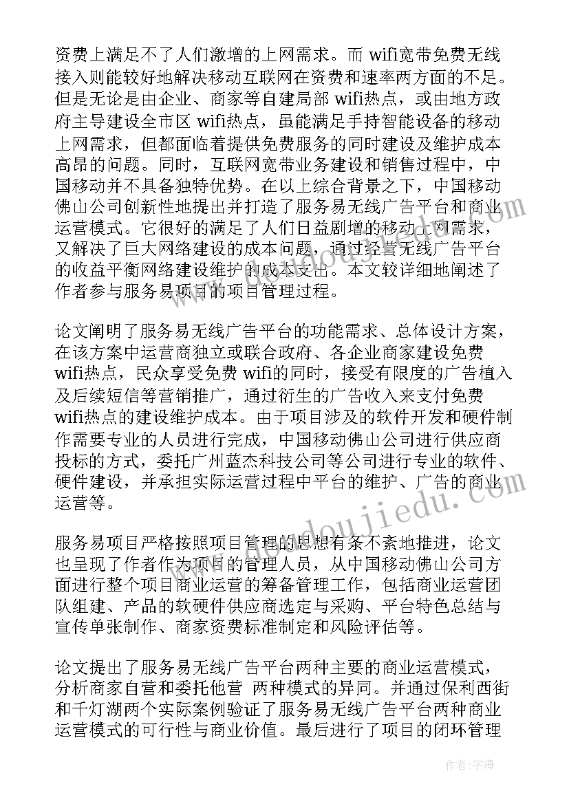 最新论文提纲写法(优秀5篇)