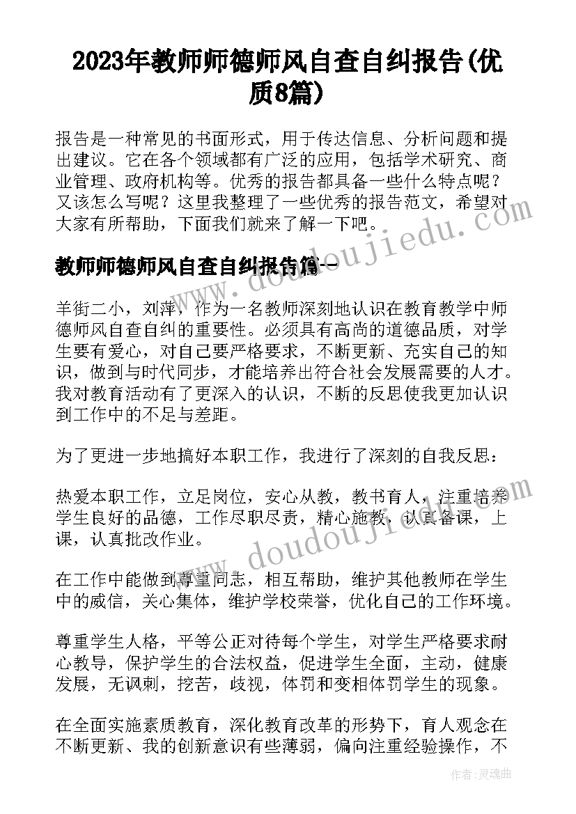 最新教师节教师代表精彩发言稿(大全5篇)