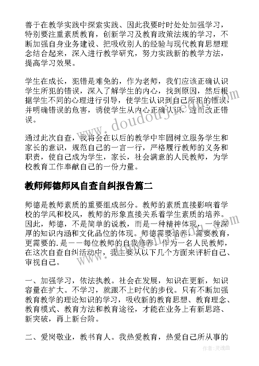 最新教师节教师代表精彩发言稿(大全5篇)