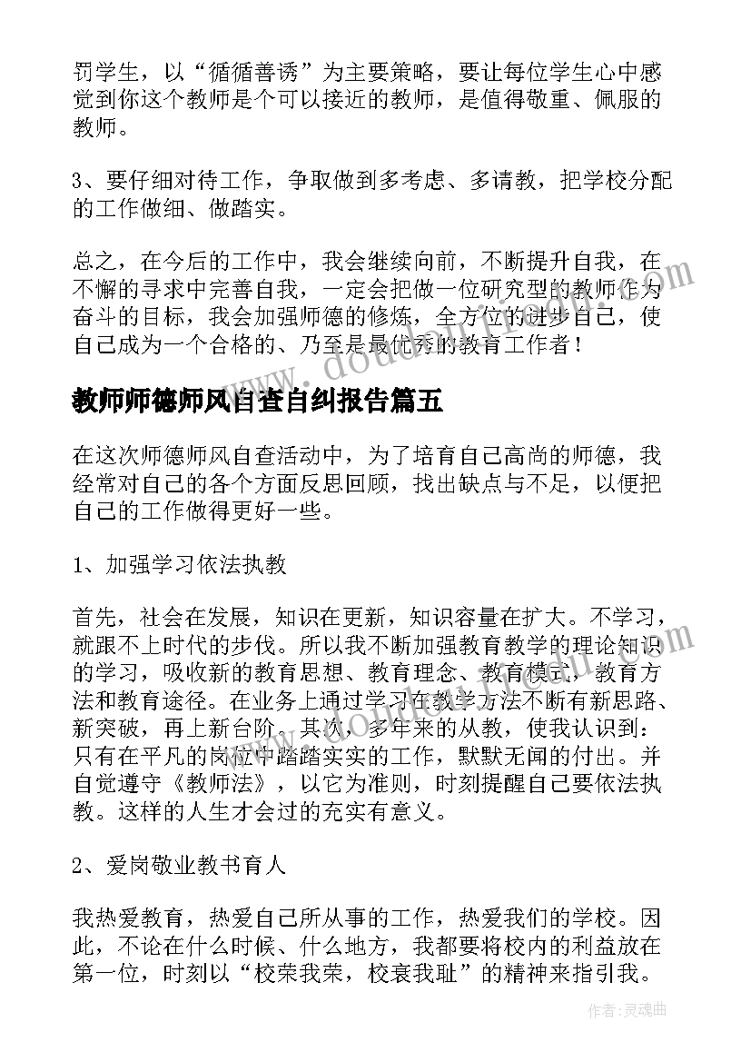 最新教师节教师代表精彩发言稿(大全5篇)