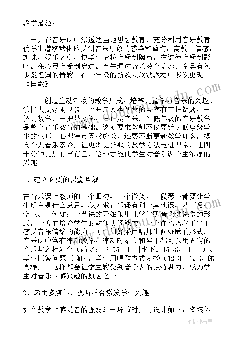 一年级语文教师下学期教学计划总结(精选9篇)