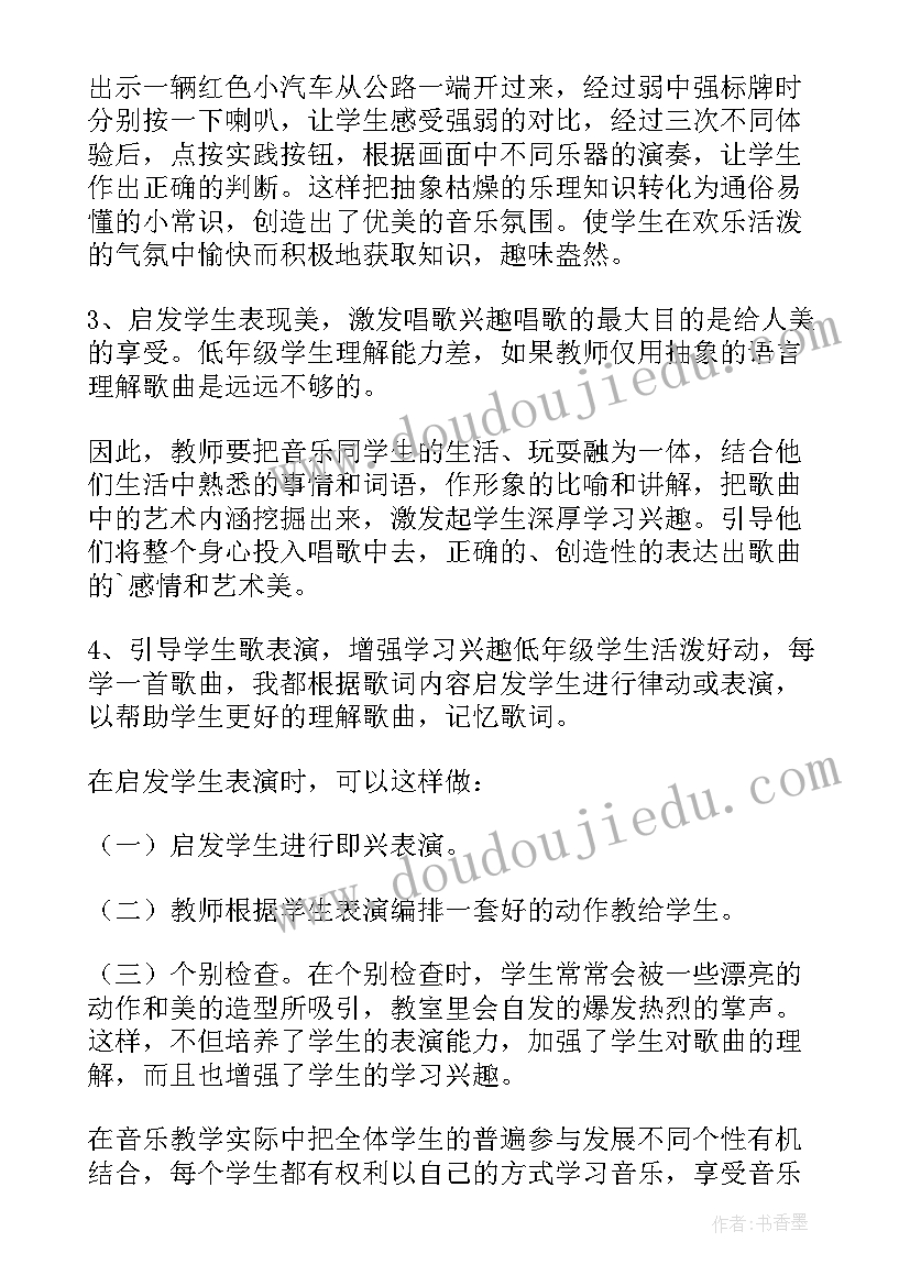 一年级语文教师下学期教学计划总结(精选9篇)