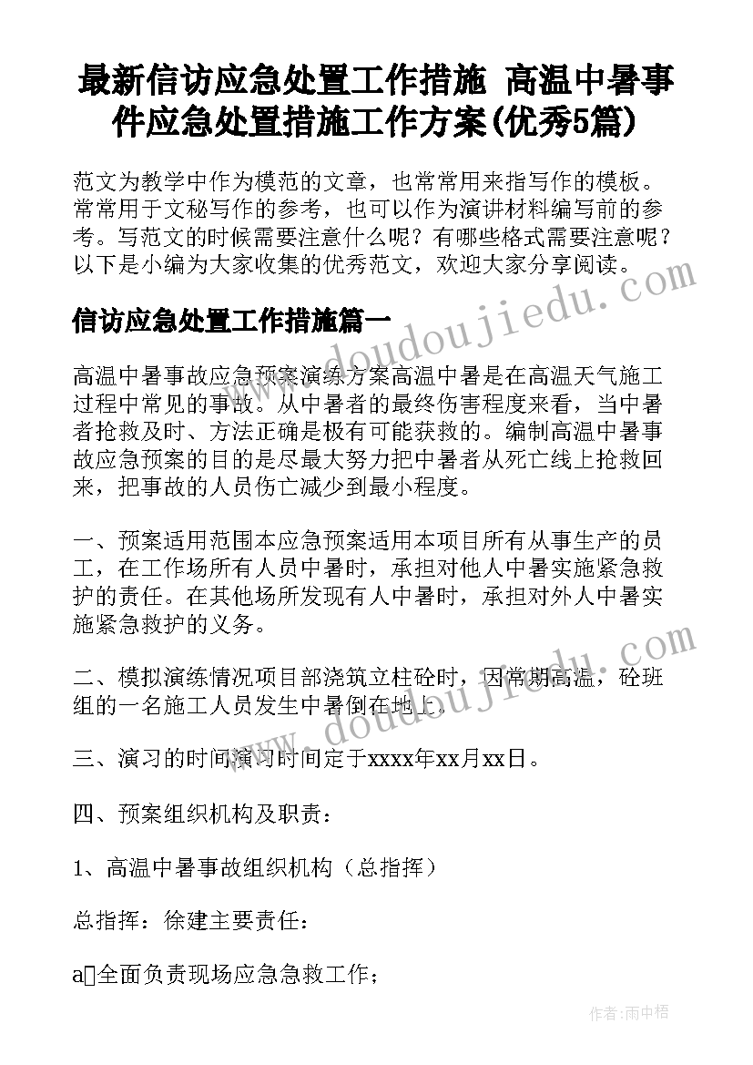 2023年世界地球日活动主持稿 世界地球日寄语(优秀8篇)