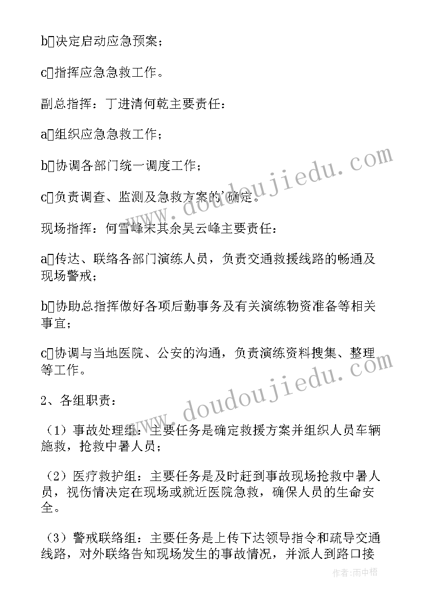 2023年世界地球日活动主持稿 世界地球日寄语(优秀8篇)