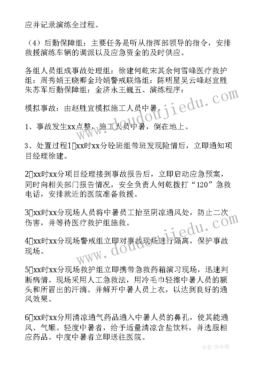 2023年世界地球日活动主持稿 世界地球日寄语(优秀8篇)