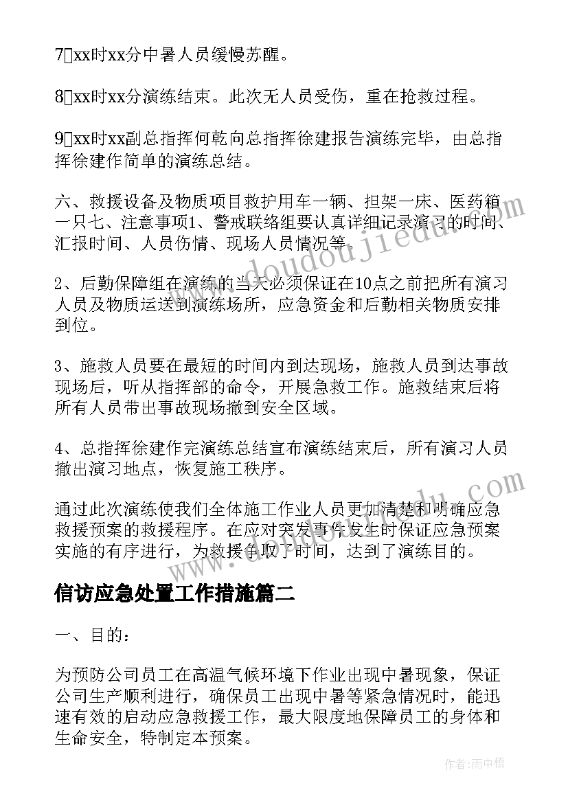 2023年世界地球日活动主持稿 世界地球日寄语(优秀8篇)