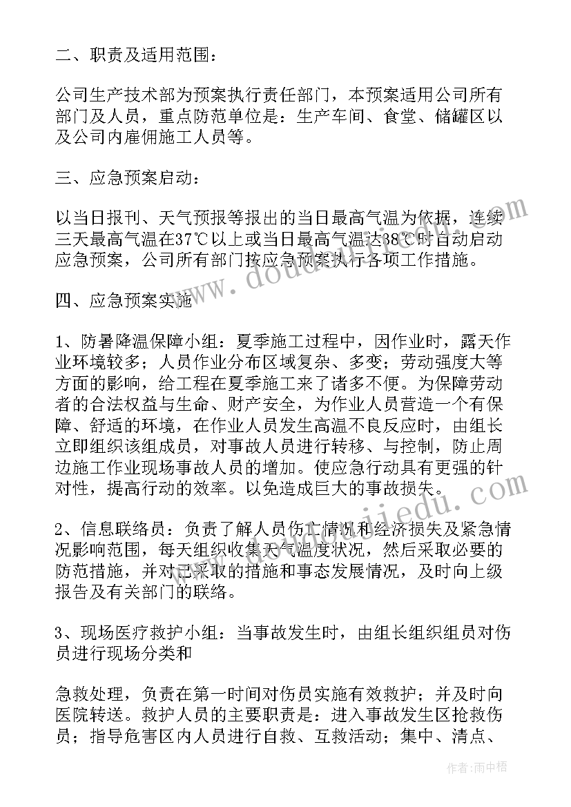 2023年世界地球日活动主持稿 世界地球日寄语(优秀8篇)