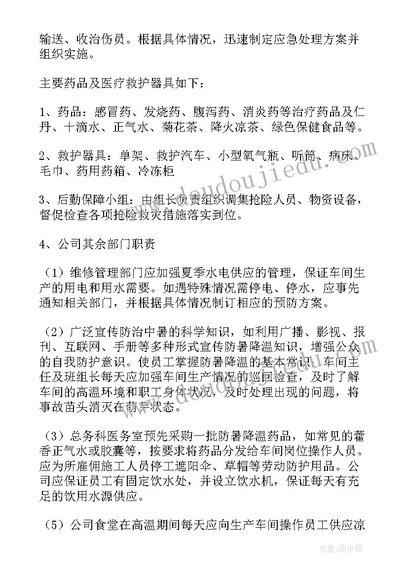 2023年世界地球日活动主持稿 世界地球日寄语(优秀8篇)