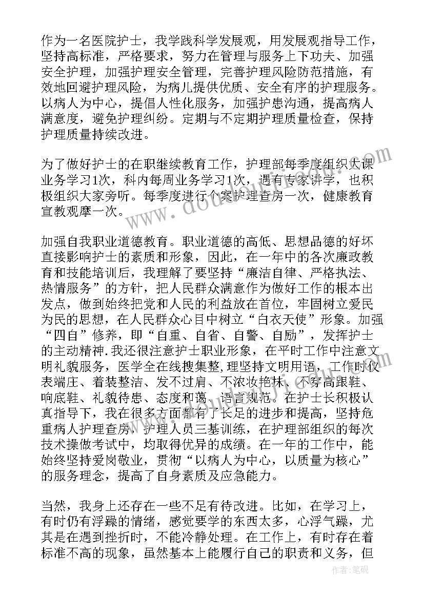 2023年新入职护士月总结(模板5篇)