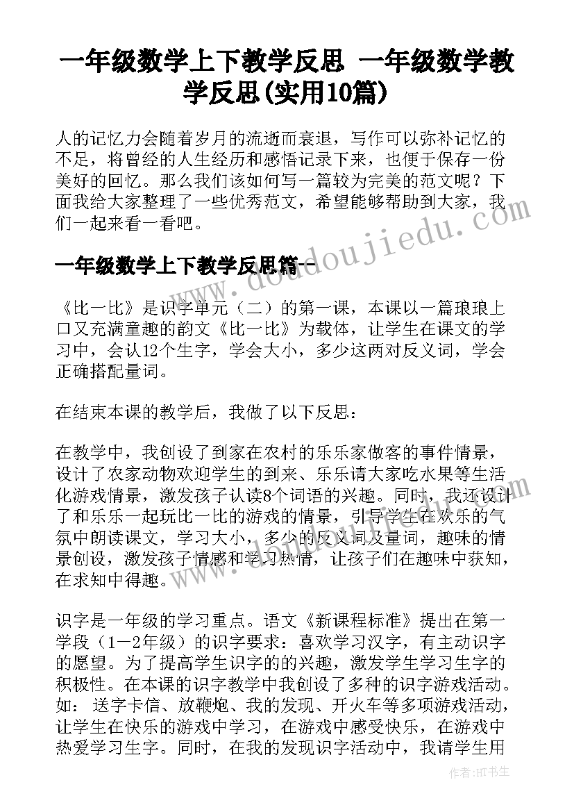 初三百日誓师教师发言稿(实用5篇)