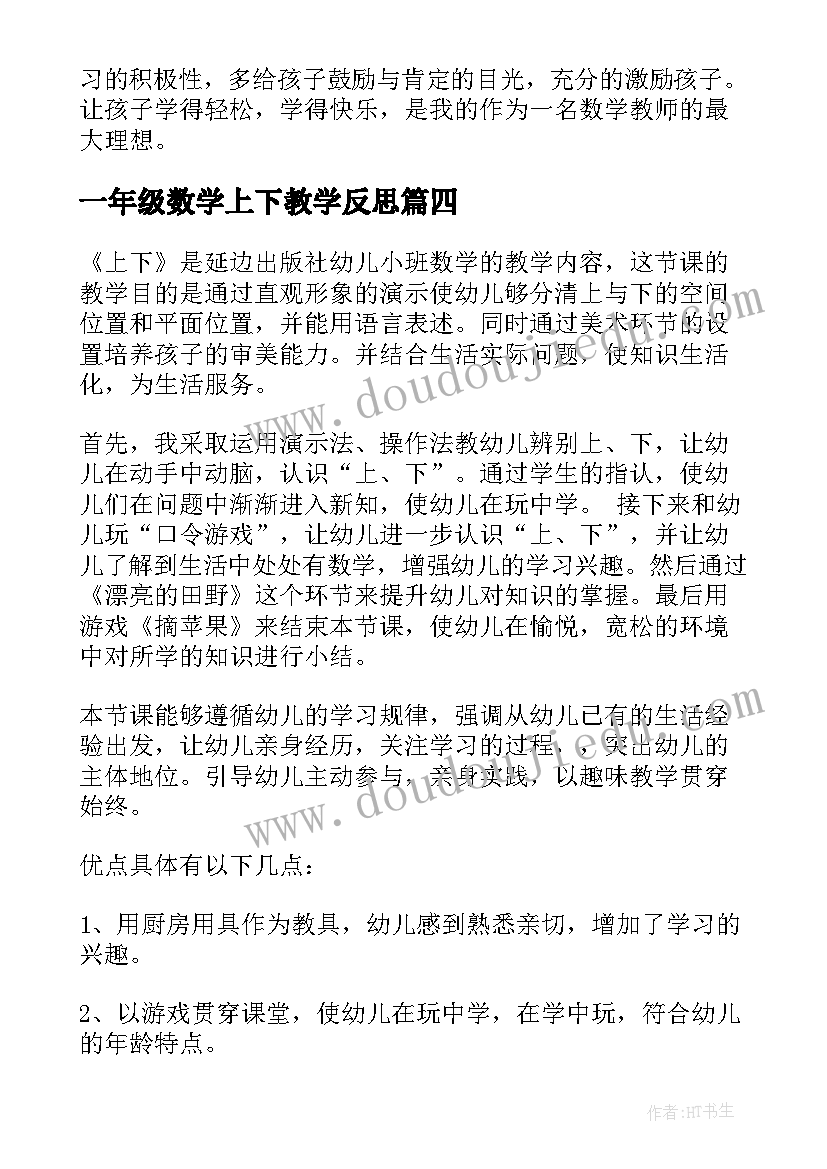 初三百日誓师教师发言稿(实用5篇)