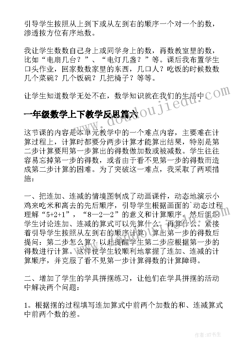 初三百日誓师教师发言稿(实用5篇)