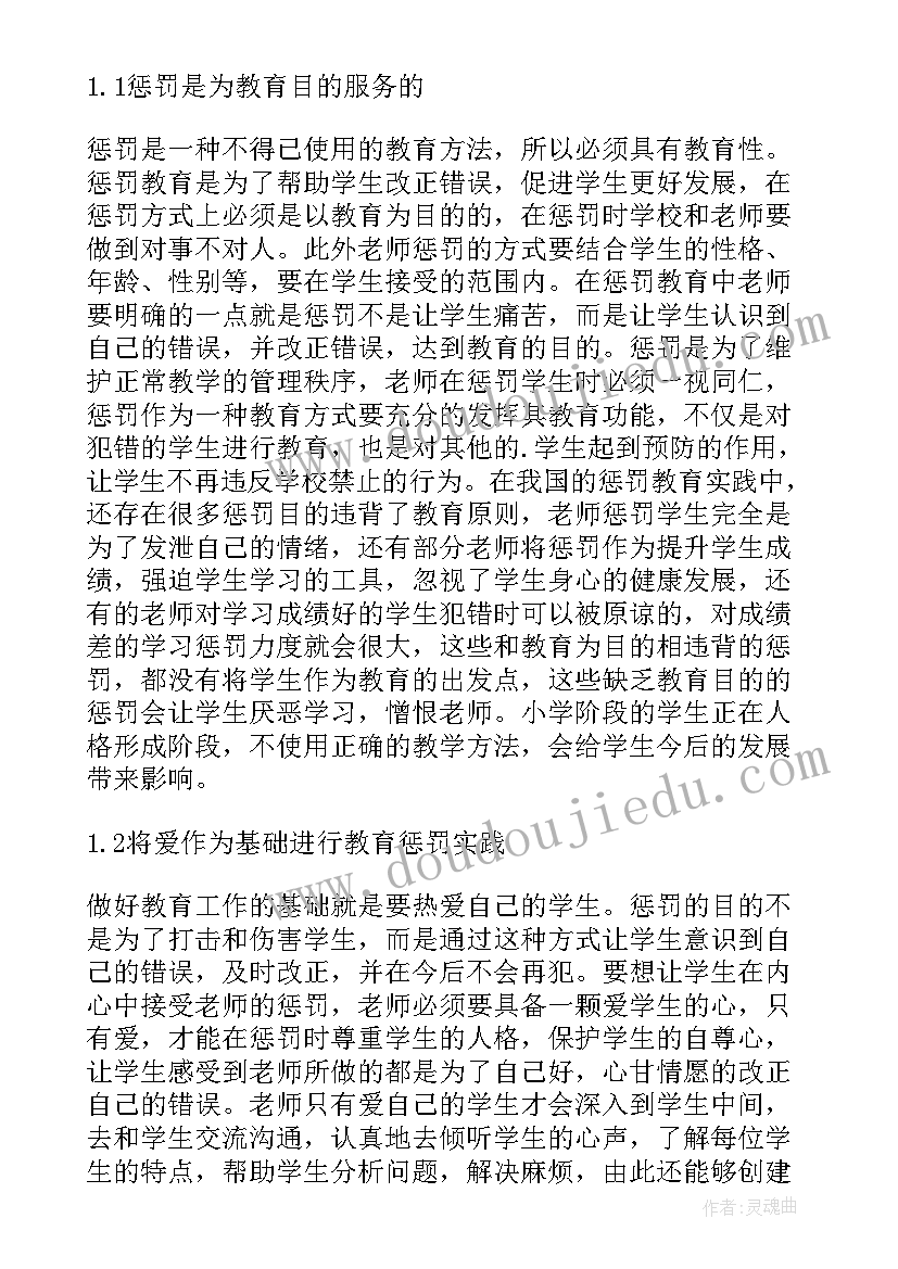 小论文格式格式 正确论文格式论文的正确格式示范(优秀5篇)