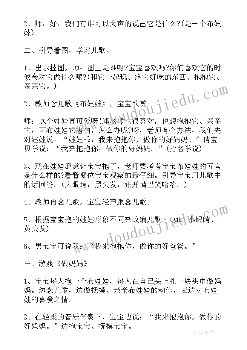 2023年小班语言妈妈和我教案及反思(通用5篇)