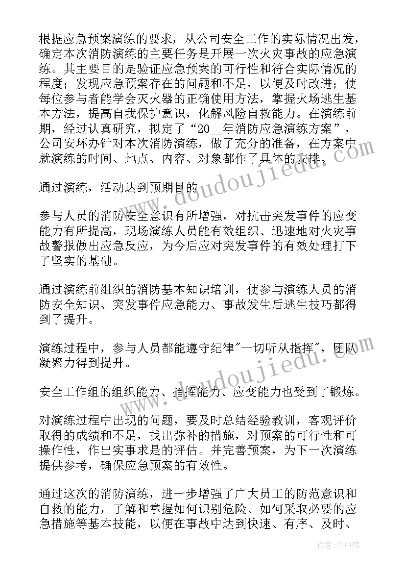 建筑企业领导在公司年终总结会的发言 建筑企业年终总结(实用5篇)