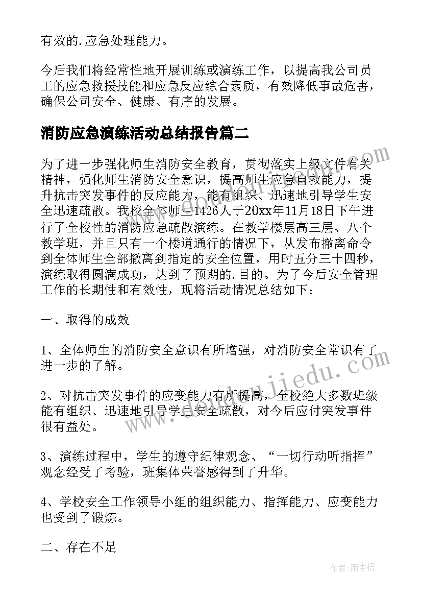 建筑企业领导在公司年终总结会的发言 建筑企业年终总结(实用5篇)