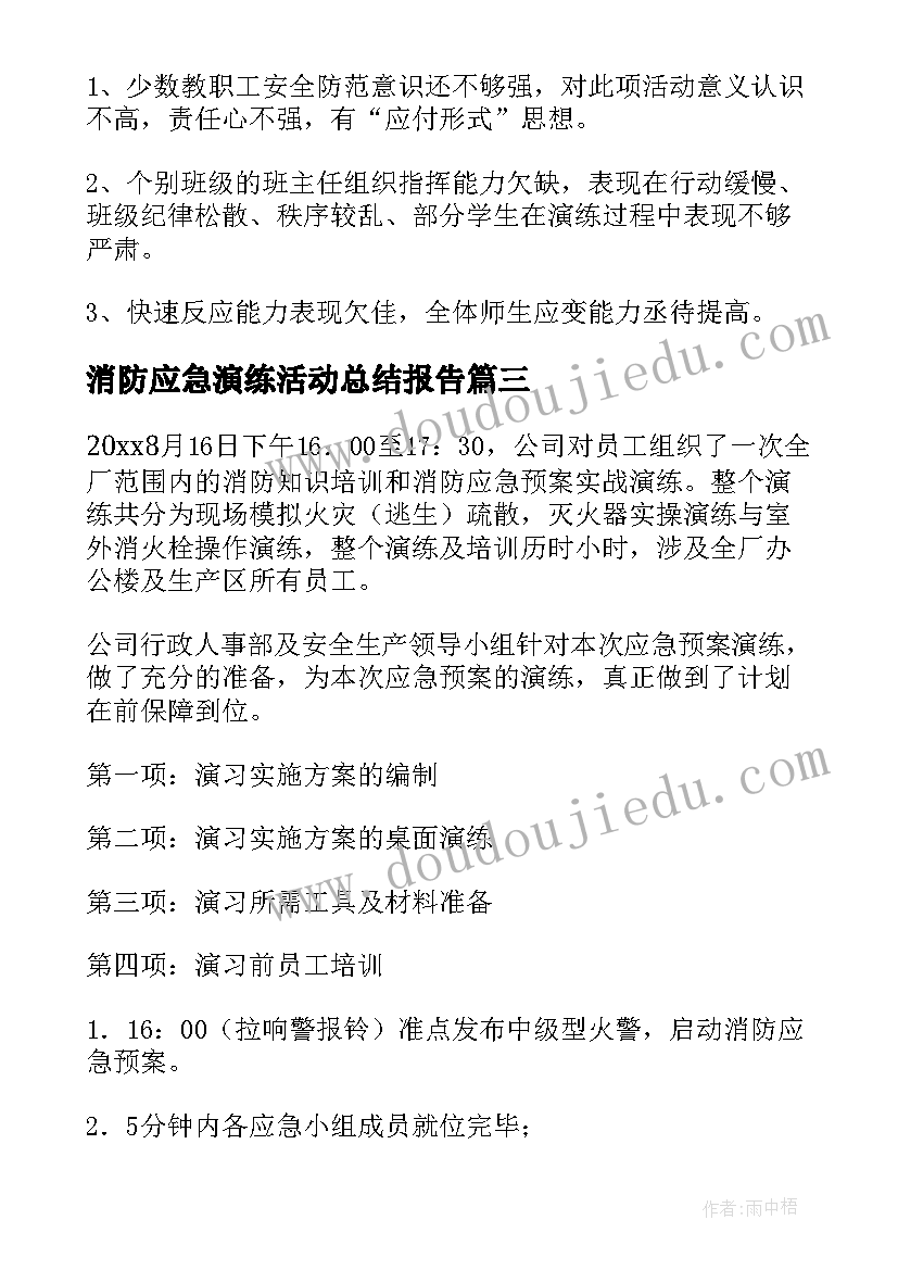 建筑企业领导在公司年终总结会的发言 建筑企业年终总结(实用5篇)