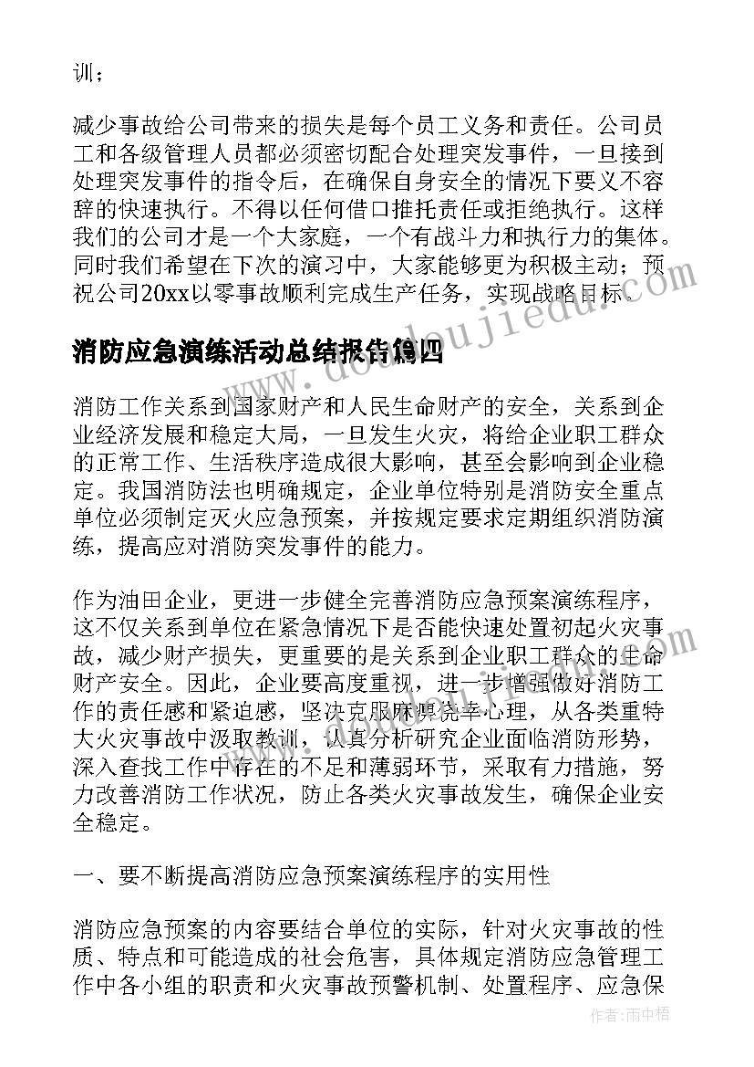 建筑企业领导在公司年终总结会的发言 建筑企业年终总结(实用5篇)