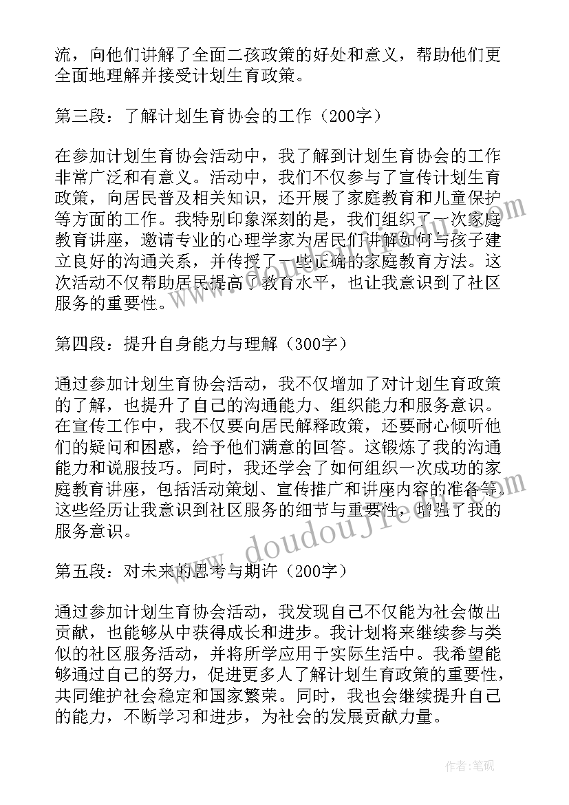 2023年计划生育两扶是指哪两扶 计划生育工作计划(优秀8篇)