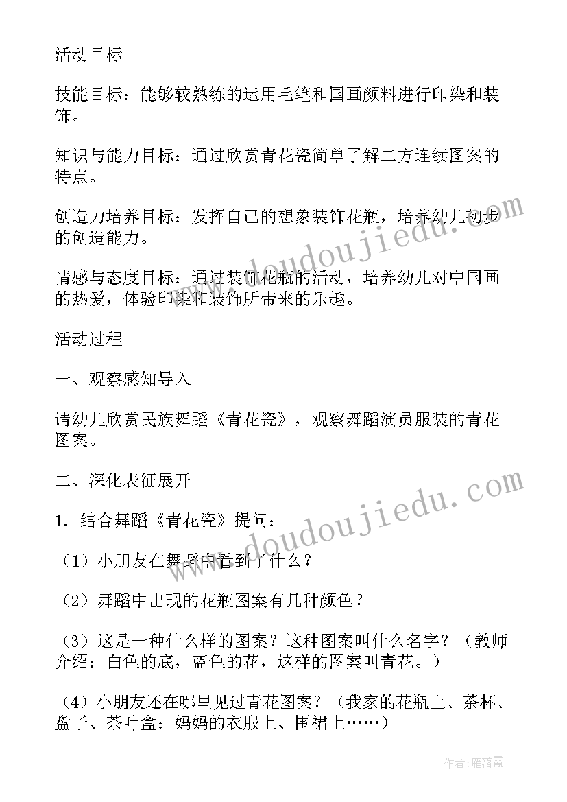 2023年中班音乐活动小鸟小鸟教案 幼儿中班艺术活动教案(模板8篇)