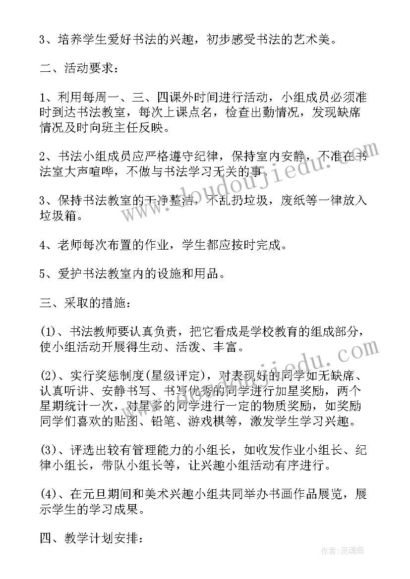 最新小学语文校本课程有哪些内容 小学语文课程教学总结(汇总5篇)