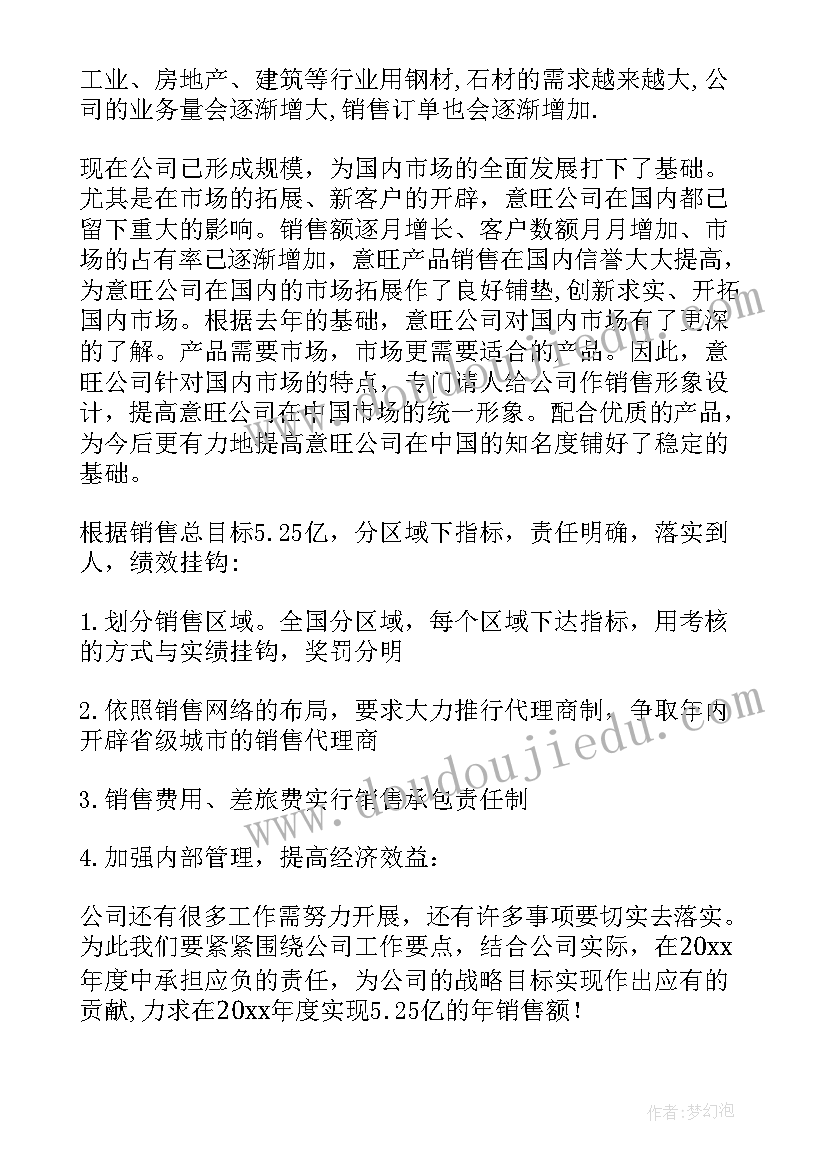 建材销售明年计划书 建材销售商业计划书(模板5篇)