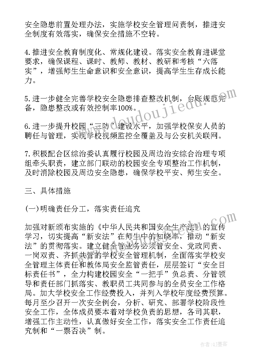 2023年楼长述职报告(通用10篇)