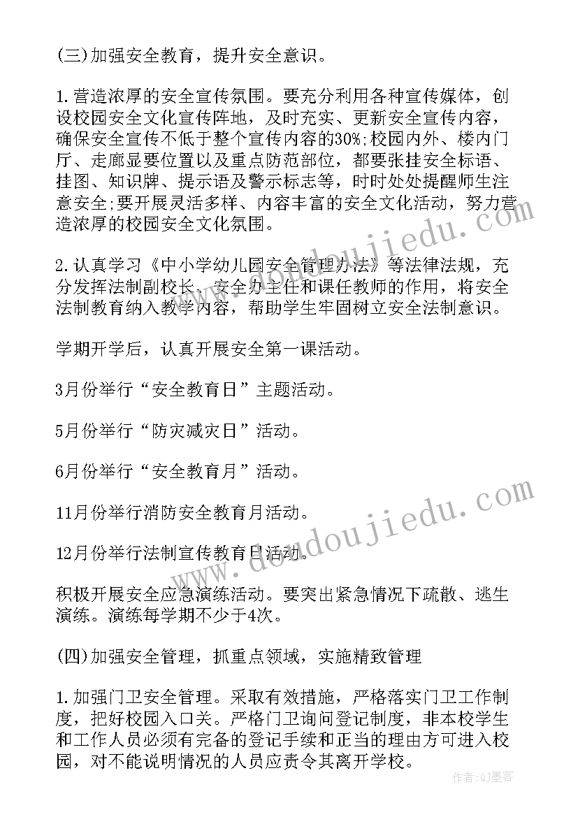 2023年楼长述职报告(通用10篇)