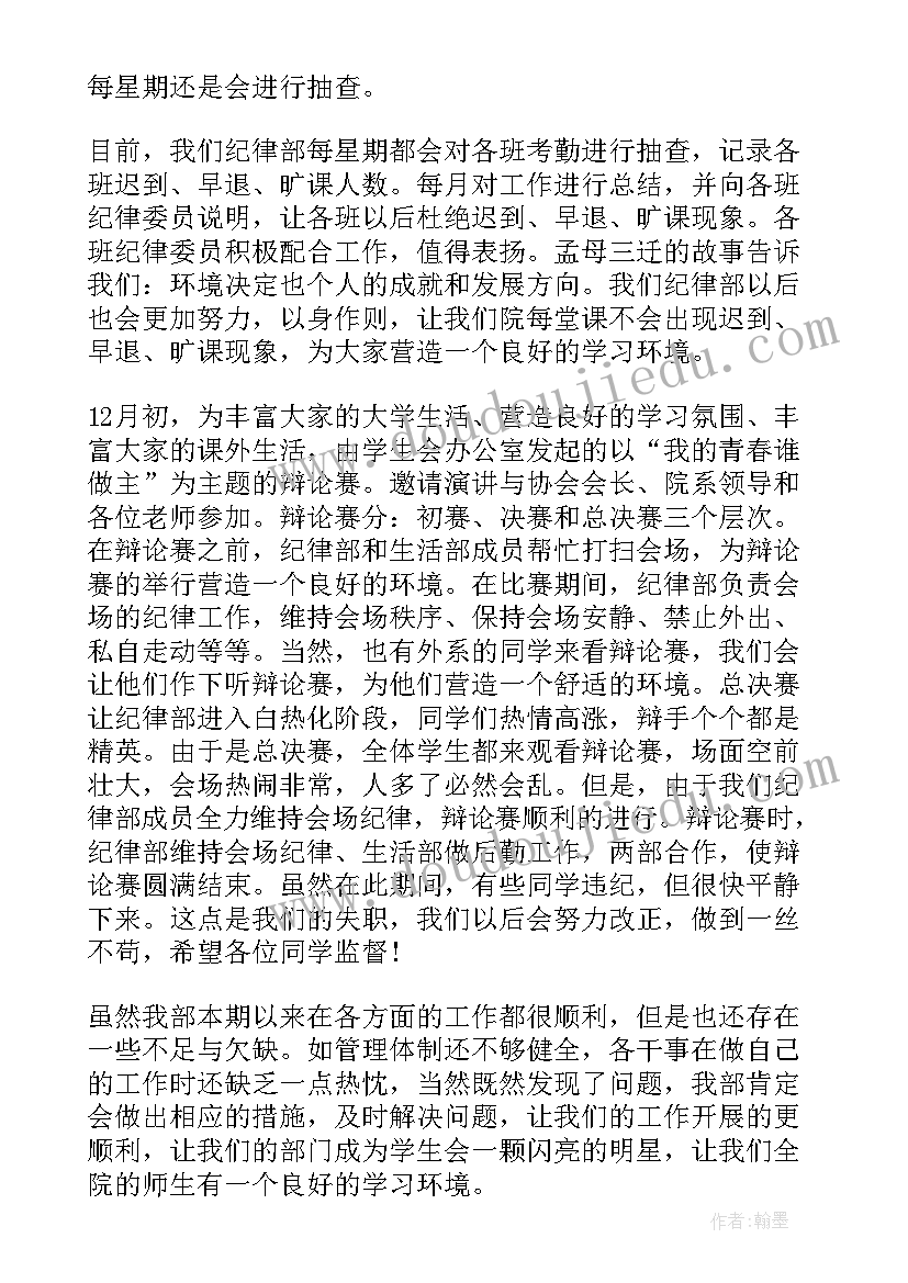 履职干部个人总结报告(优秀6篇)