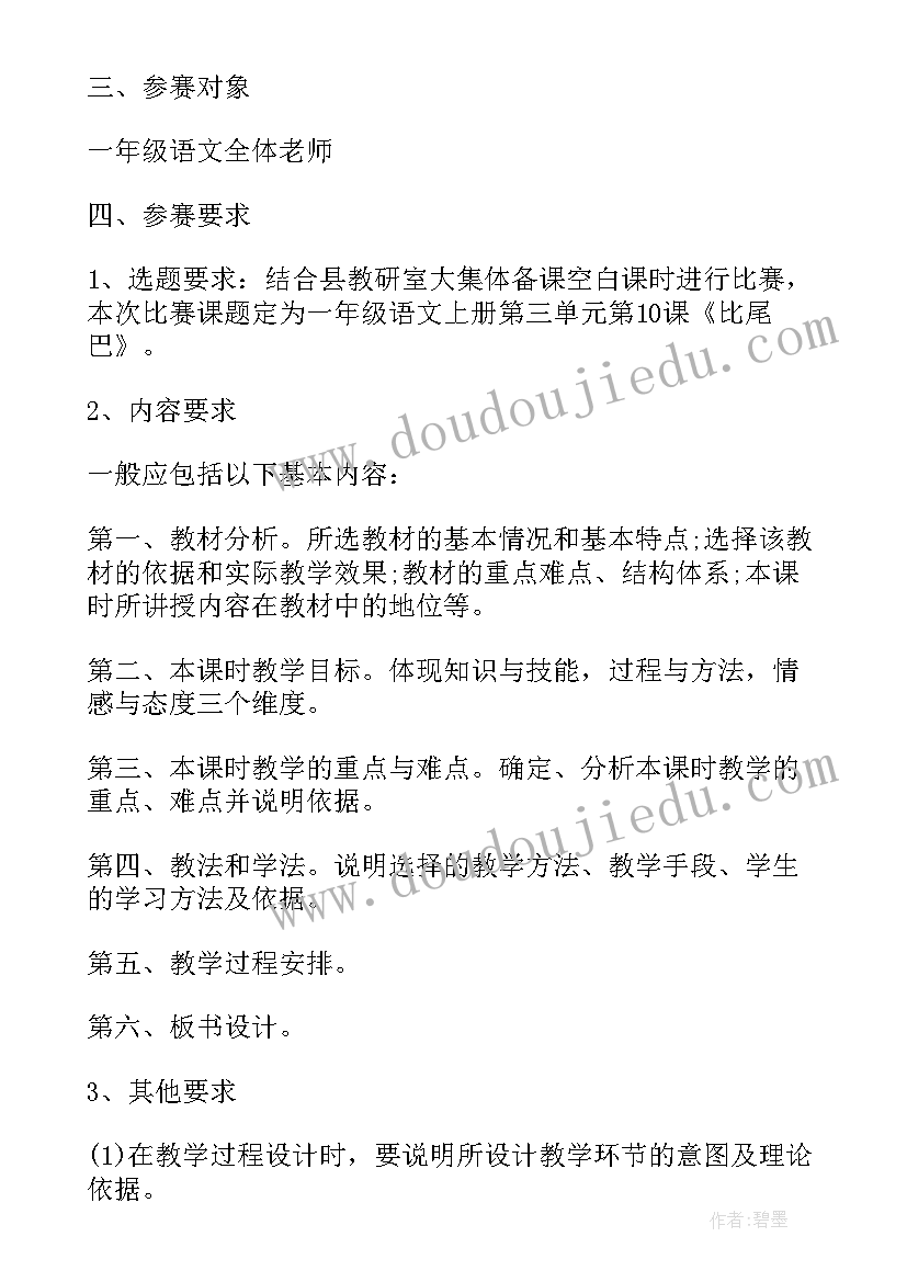 最新我的朋友多社会教案活动延伸 体育教学活动设计(通用8篇)